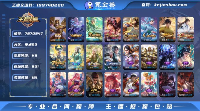 氪金兽