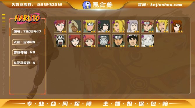 氪金兽