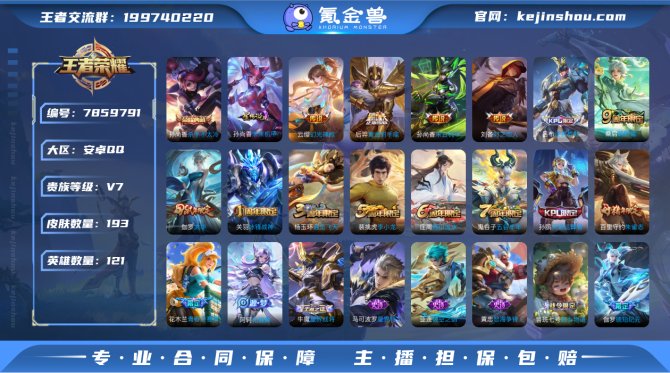 氪金兽