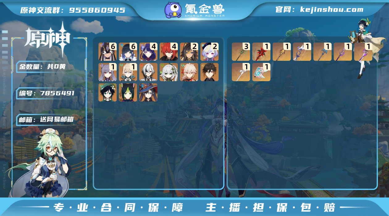 【IXQMWGGA2】58级，52黄，女主...