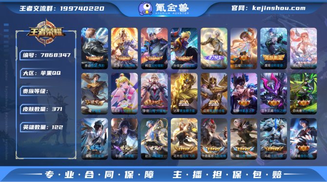 氪金兽