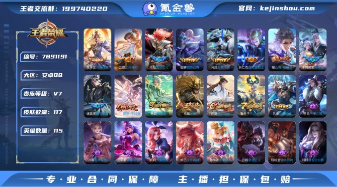 氪金兽