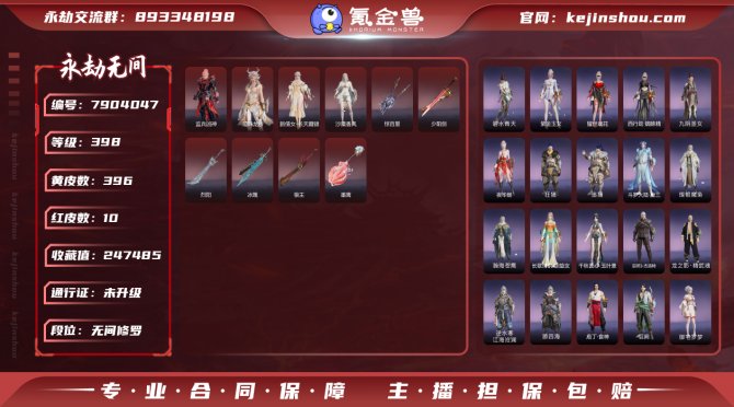 氪金兽