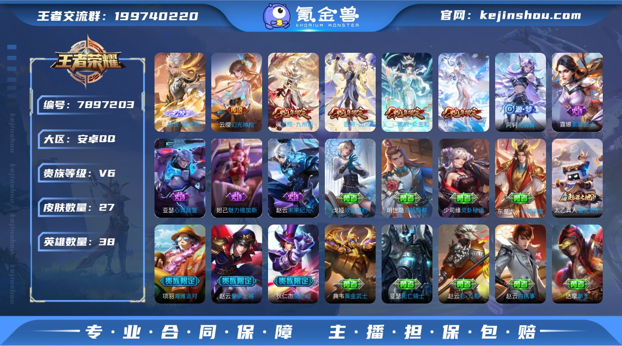【商品标题】：716079安卓Q-V6-最...