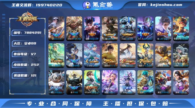 氪金兽