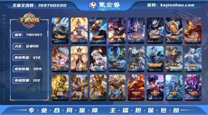 氪金兽
