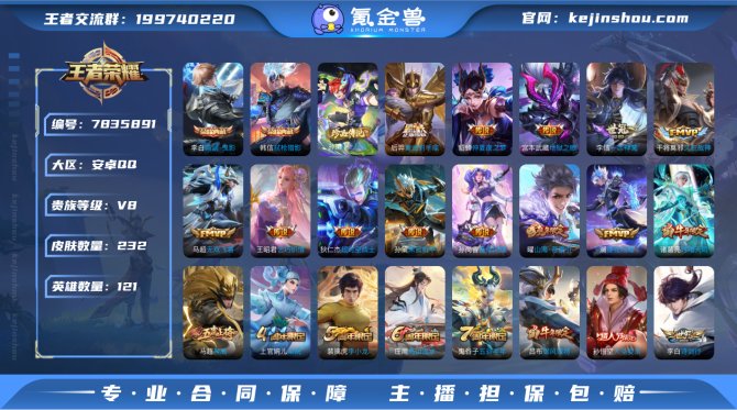 氪金兽