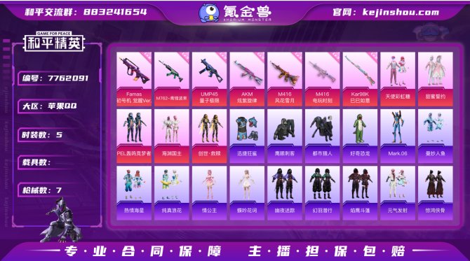 氪金兽