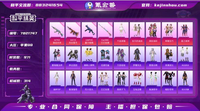 氪金兽