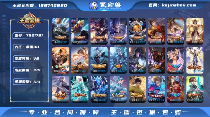 氪金兽
