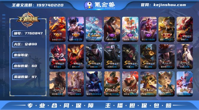 氪金兽