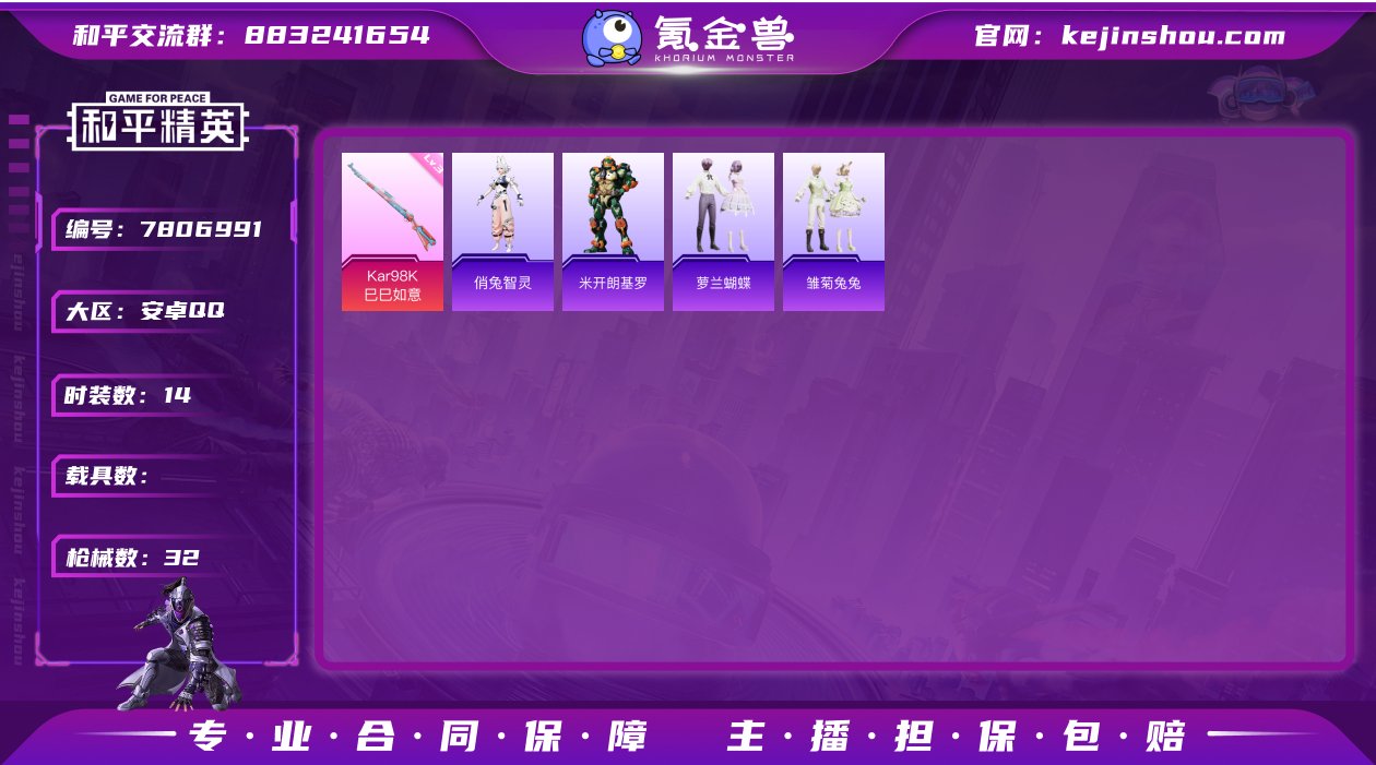 QY209 女号 1太阳热门：1特效枪 K...