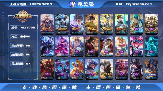 氪金兽