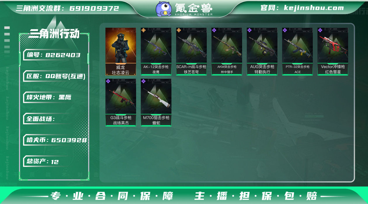 实名: 不可修改 总资产(M): 12 哈...
