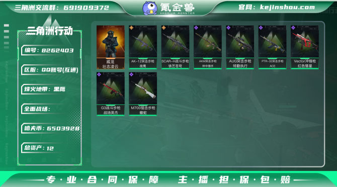 氪金兽