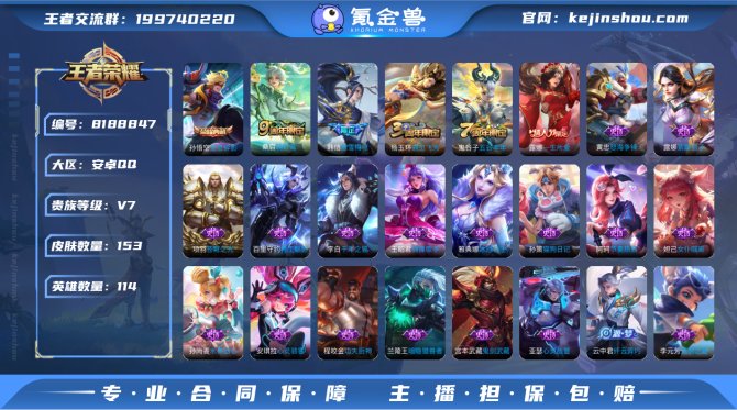 氪金兽