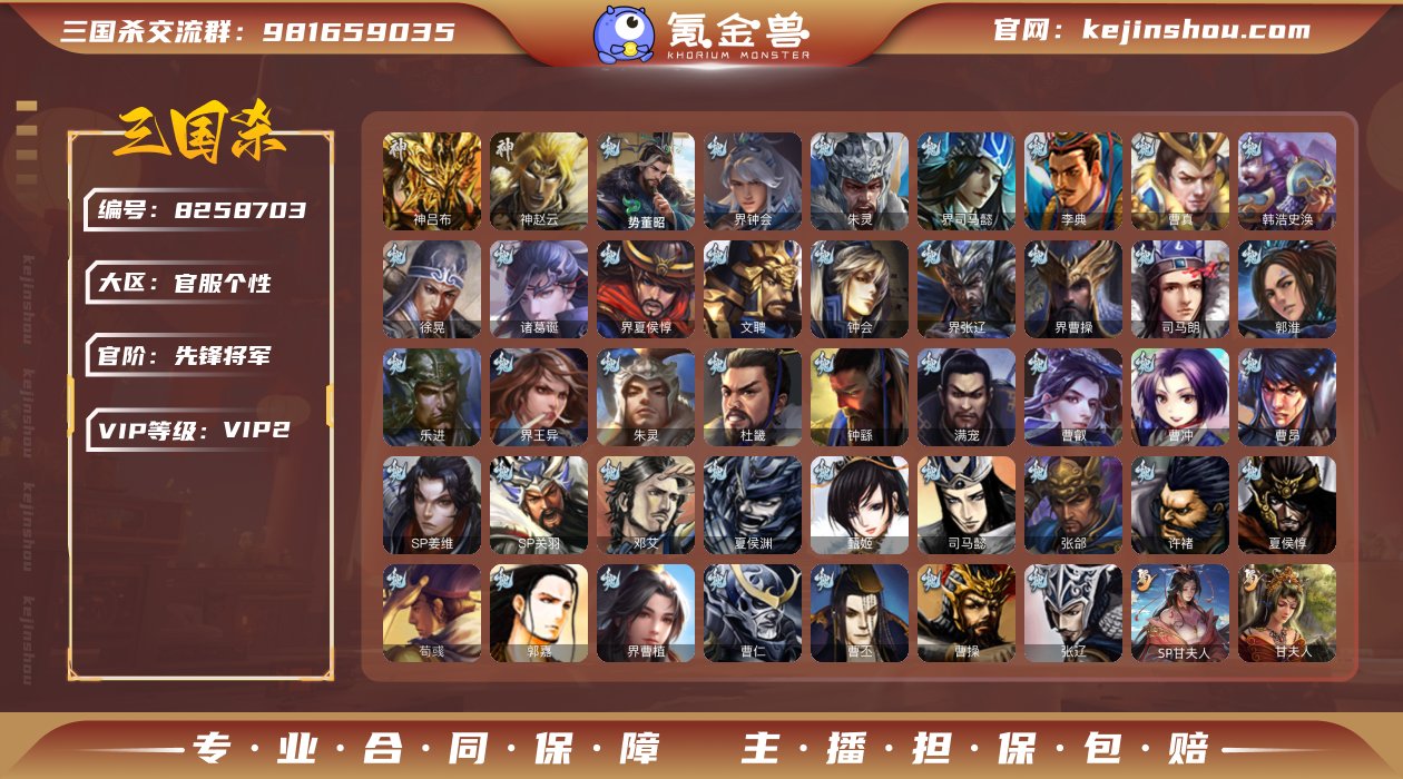 官阶: 先锋将军 神将: 神吕布,神赵云 ...