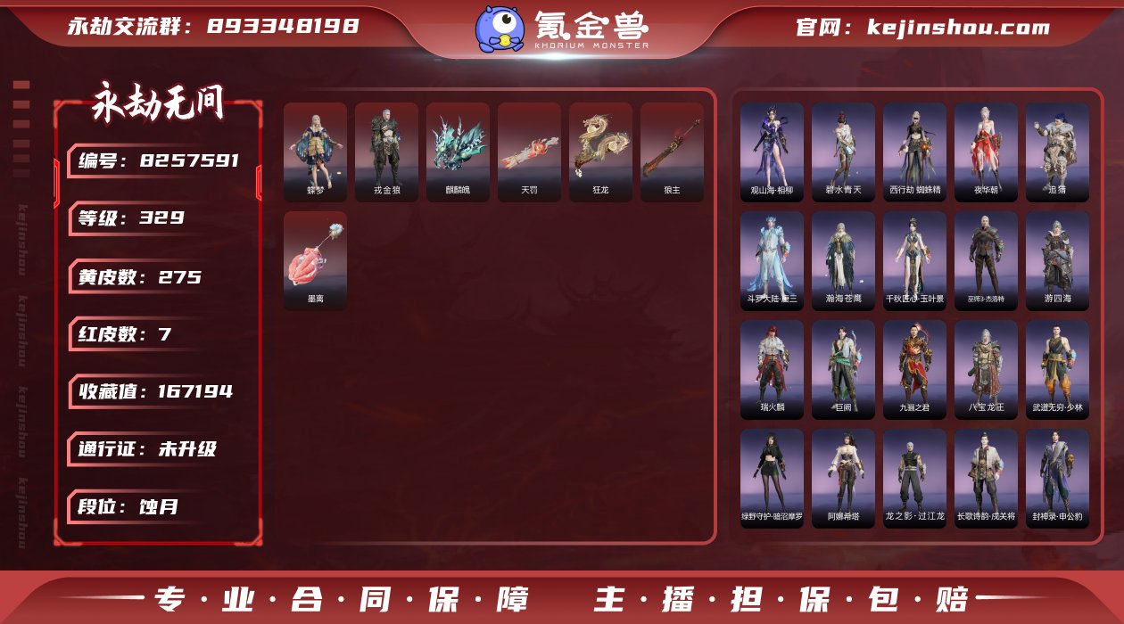 【亮点】2变身器+4武器红
【红武】：麒麟...