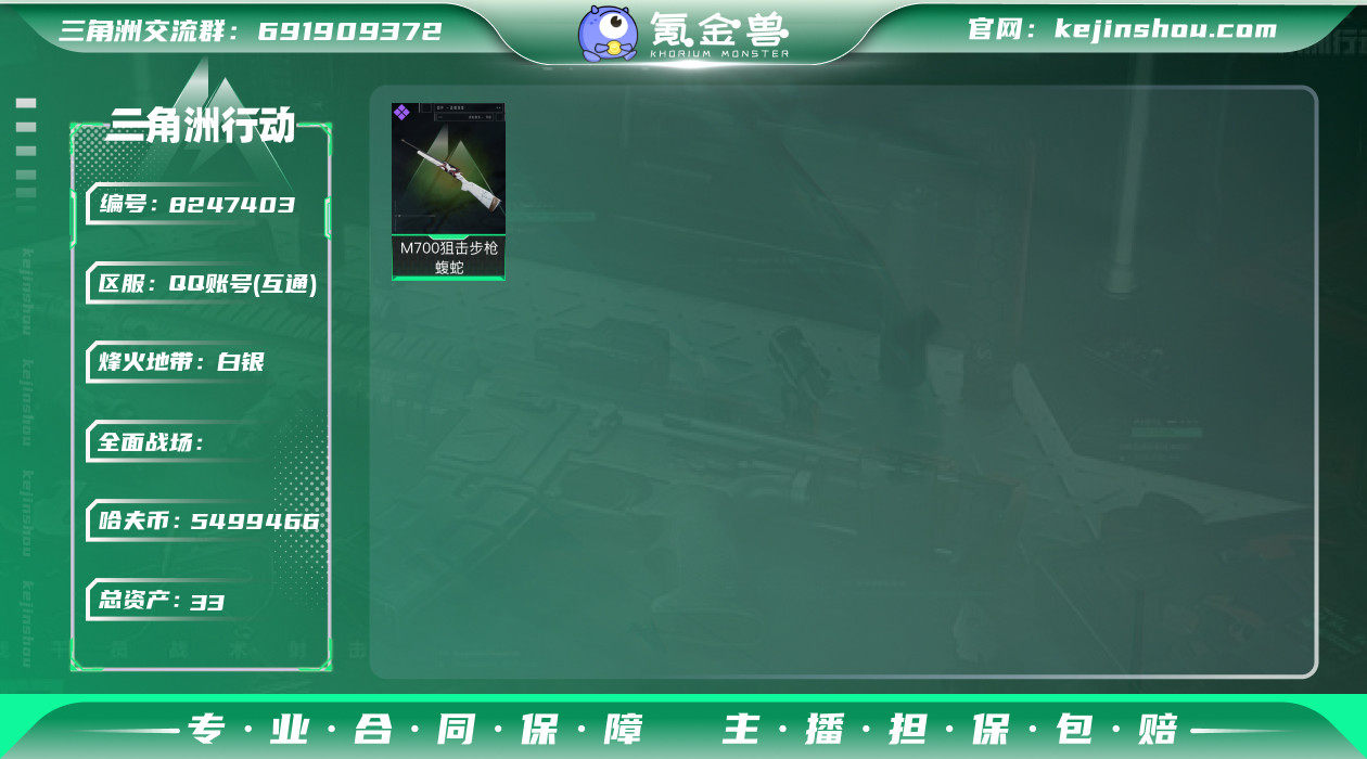 实名: 不可修改 总资产(M): 33 哈...