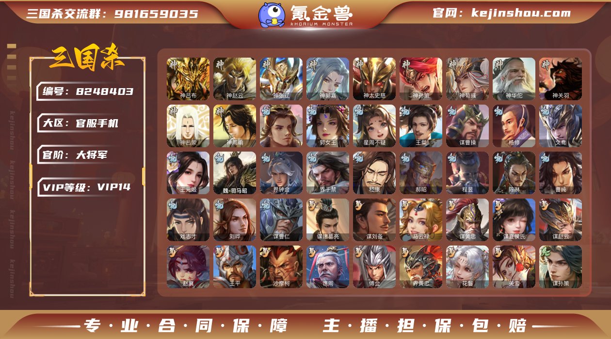 """TZ-大将军/V14/全部武将441...