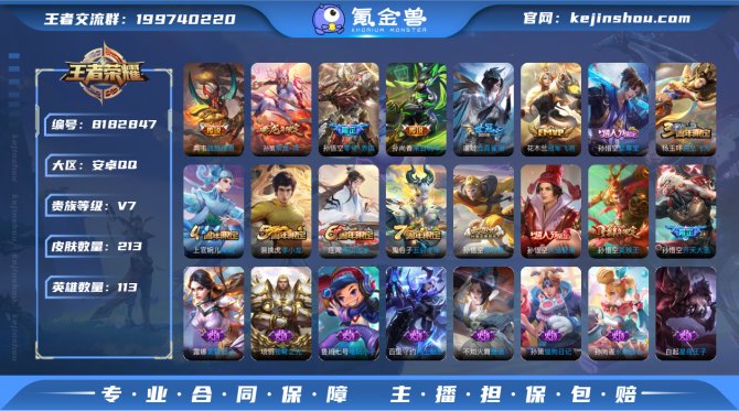 氪金兽