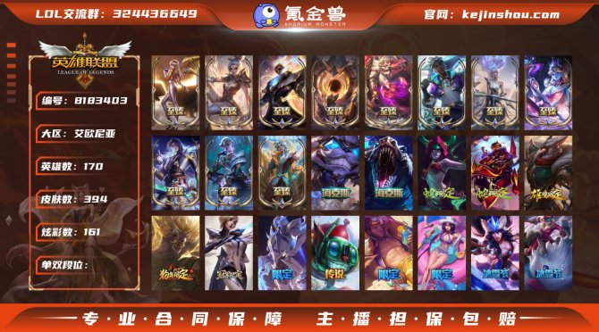 氪金兽