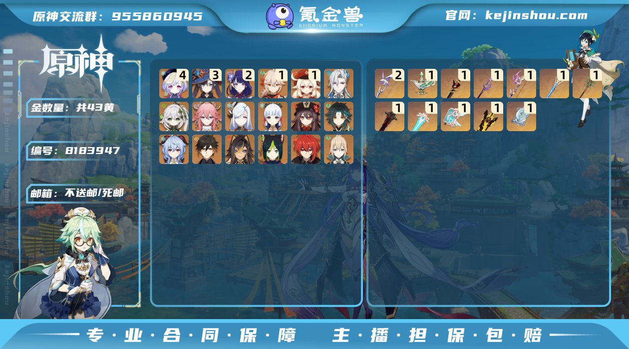 60级/43黄/男主/18个五星角色
0命...