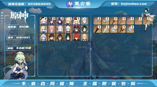 氪金兽