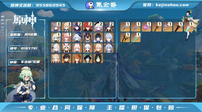 氪金兽