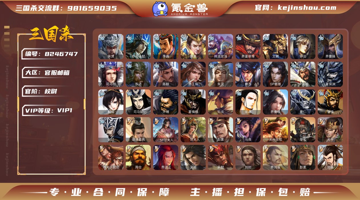 官阶: 校尉 神将:  亮点: 十常侍加动谋丞相