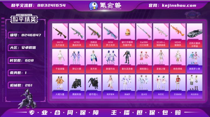 氪金兽