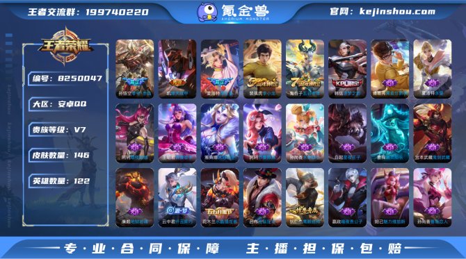 氪金兽