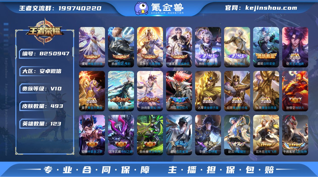 实名: 可修改 贵族等级: V10 英雄数...