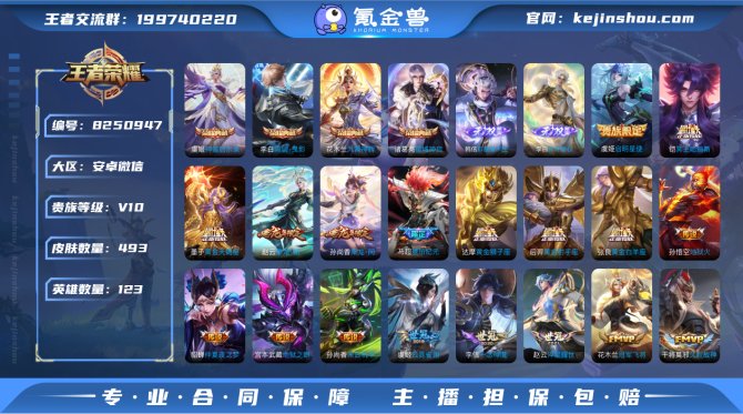 氪金兽