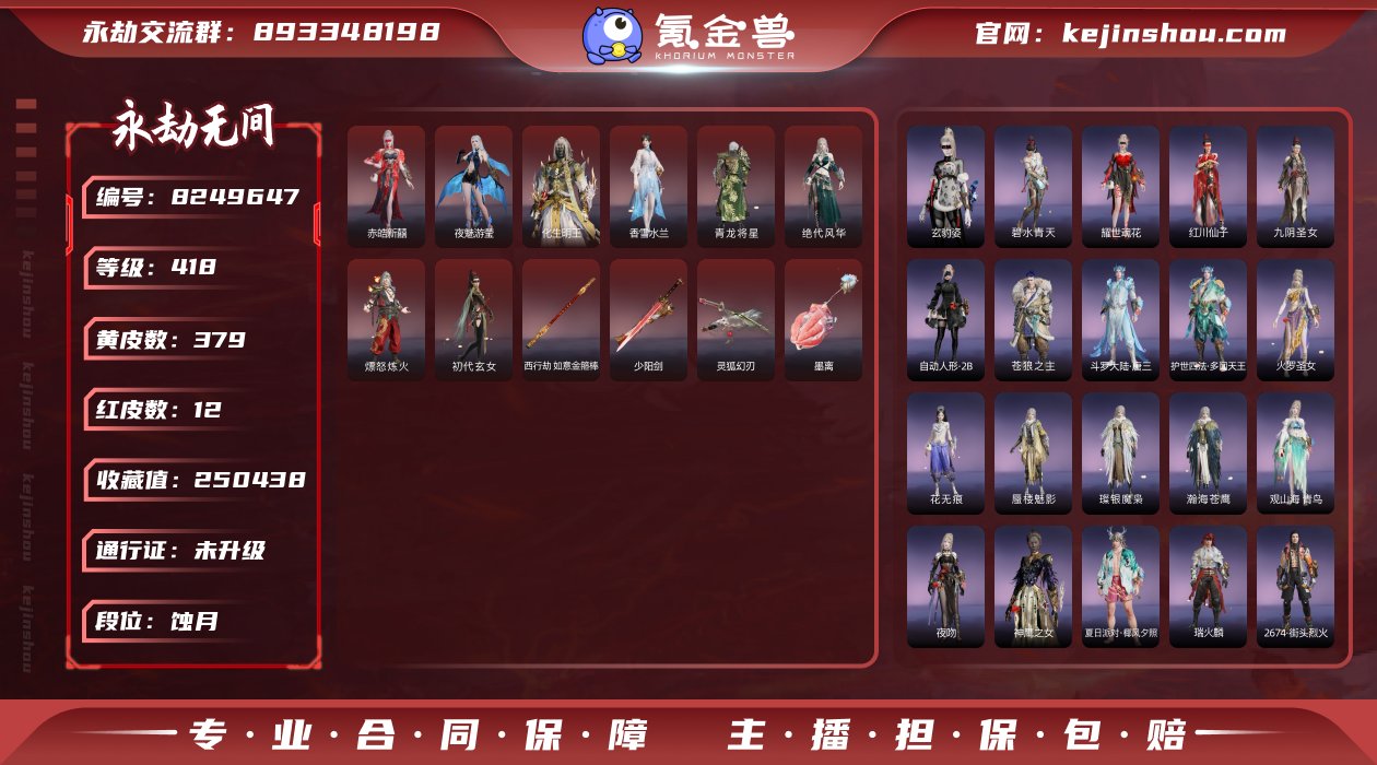 换绑冷却: 无冷却 网易支付状态: 未注册...