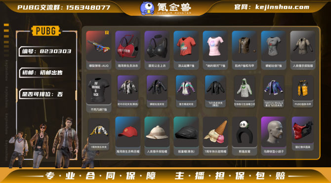 氪金兽