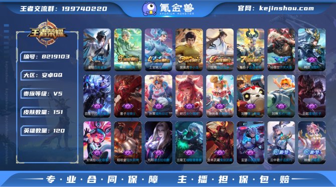 氪金兽