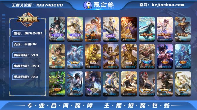 氪金兽