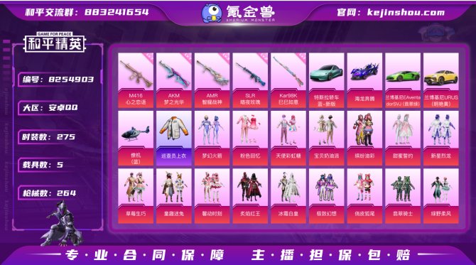 氪金兽