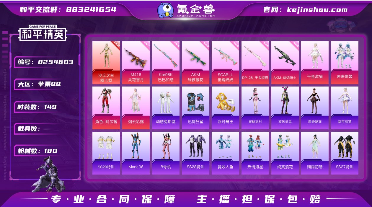 【商品标题】：苹果 【无敌战神号 13王牌...