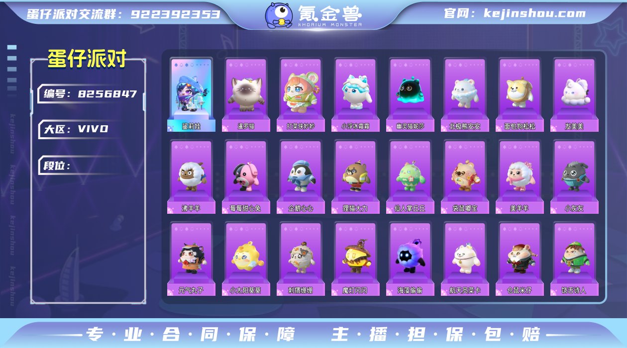 vivo渠道服 1至臻42典藏 鲨莉娃,苹...