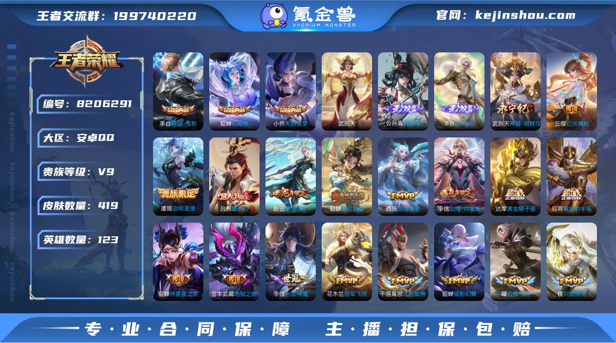 实名: 可修改 贵族等级: V9 英雄数:...