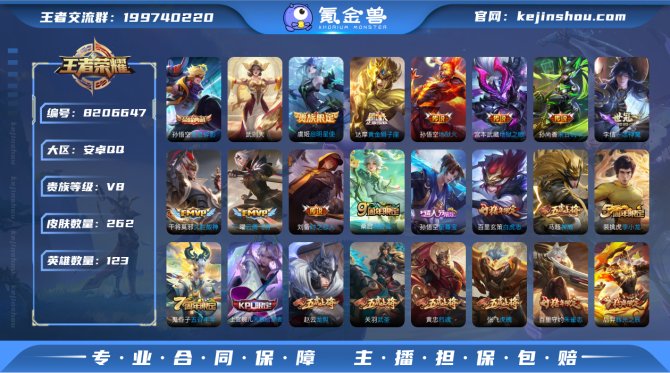 氪金兽