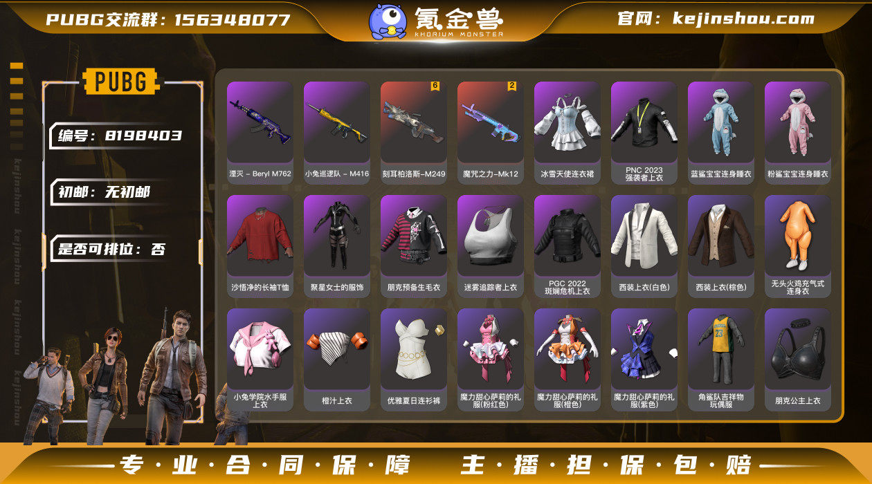 初邮情况: 无初邮 是否可排位: 否 热门...