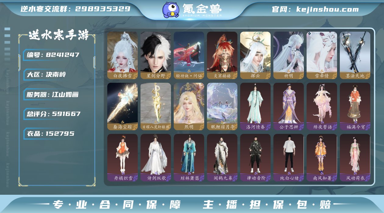 账号类型: 网易手机账号 换绑冷却: 无冷...