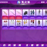 优选商品