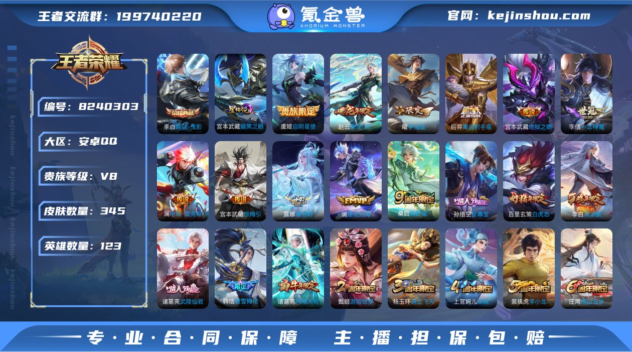 【金标李元芳】贵族等级: V8 英雄数: ...