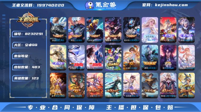 氪金兽