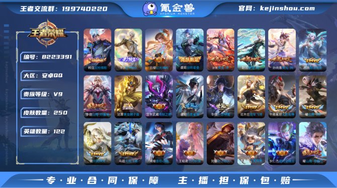 氪金兽