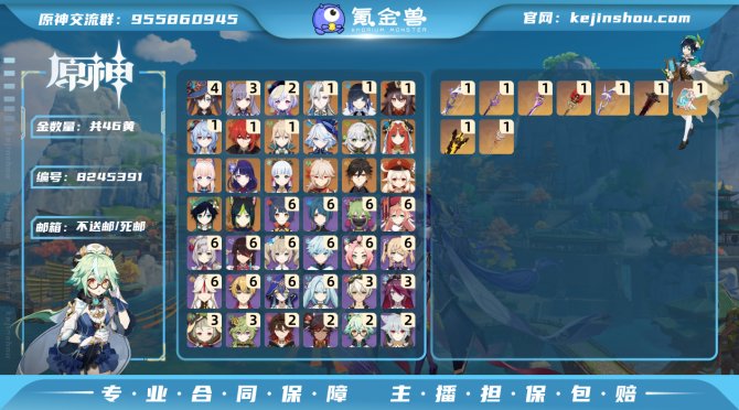 氪金兽